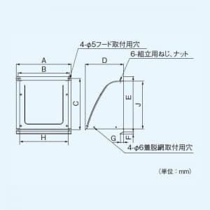 パナソニック 一般・台所・事務所・居室用換気扇 専用部材 屋外フード 25cm用 鋼板製 組立式 一般・台所・事務所・居室用換気扇 専用部材 屋外フード 25cm用 鋼板製 組立式 FY-HDS25 画像2