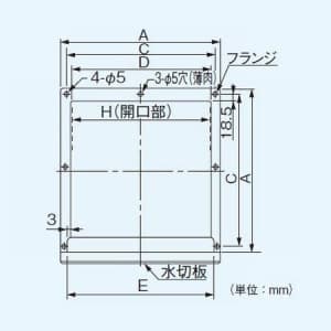 パナソニック 一般・台所・事務所・居室用換気扇 専用部材 屋外フード 25cm用 樹脂製 一般・台所・事務所・居室用換気扇 専用部材 屋外フード 25cm用 樹脂製 FY-HDP25 画像2