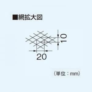 パナソニック 一般・台所・事務所・居室用換気扇 専用部材 着脱網 防鳥網 20cm用 ステンレス製 一般・台所・事務所・居室用換気扇 専用部材 着脱網 防鳥網 20cm用 ステンレス製 FY-NSX20 画像3