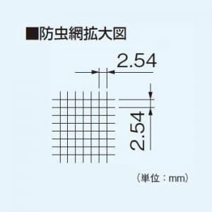 パナソニック 一般・台所・事務所・居室用換気扇 専用部材 着脱網 防虫網 25cm用 ステンレス製 一般・台所・事務所・居室用換気扇 専用部材 着脱網 防虫網 25cm用 ステンレス製 FY-NXL251 画像3