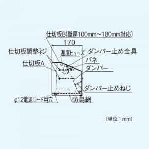 パナソニック 屋根裏・床下換気・サニタリー用換気扇 専用部材 屋外フード ステンレス製 防火ダンパー付 適用機種:FY-13U、FY-13UD、FY-13UH2、FY-13UHD、FY-13GH 屋根裏・床下換気・サニタリー用換気扇 専用部材 屋外フード ステンレス製 防火ダンパー付 適用機種:FY-13U、FY-13UD、FY-13UH2、FY-13UHD、FY-13GH FY-HSXA13 画像3