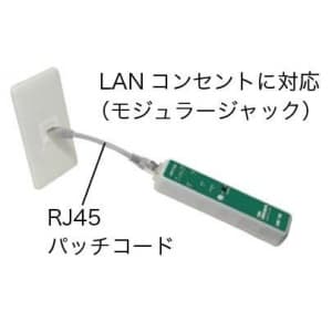 LNC-110 (ジェフコム)｜LANチェッカー｜ネットワーク機材・PC周辺機器