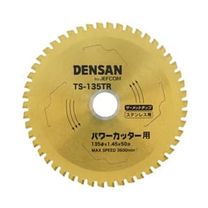 丸ノコチップソー チタンコーティングタイプ ステンレス用 外径φ135×刃厚1.45×内径φ20mm TS-135TR