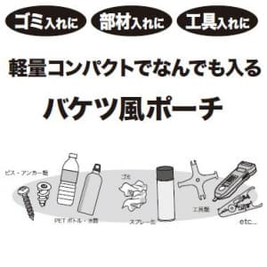 ジェフコム なんでもポーチ サイズ:幅110×奥行110×高さ155mm なんでもポーチ サイズ:幅110×奥行110×高さ155mm NDP-100 画像4