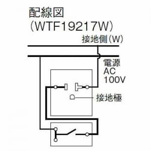 パナソニック エアコン用埋込スイッチ付コンセント 100V用 15A・20A兼用接地コンセント、「入」「切」表示スイッチB 20A ベージュ エアコン用埋込スイッチ付コンセント 100V用 15A・20A兼用接地コンセント、「入」「切」表示スイッチB 20A ベージュ WTF19217F 画像3