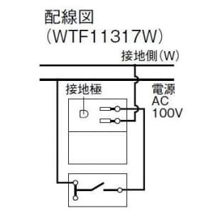 パナソニック 【生産完了品】エアコン用埋込スイッチ付コンセント 100V用 接地コンセント、アースターミナル、「入」「切」表示スイッチB 20A ホワイト エアコン用埋込スイッチ付コンセント 100V用 接地コンセント、アースターミナル、「入」「切」表示スイッチB 20A ホワイト WTF11317W 画像3