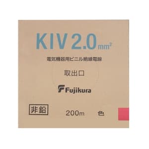 フジクラ 600V電気機器用ビニル絶縁電線 2.0&#13215; 200m巻き 赤 KIV2.0SQアカ×200m