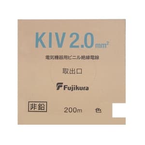 フジクラ 600V電気機器用ビニル絶縁電線 2.0&#13215; 200m巻き 白 KIV2.0SQシロ×200m