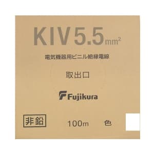 フジクラ 600V電気機器用ビニル絶縁電線 5.5&#13215; 100m巻き 白 KIV5.5SQシロ×100m