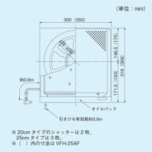 東芝 一般換気扇 台所用 再生式フィルター換気扇 連動式 羽根径20cm 一般換気扇 台所用(再生式フィルター換気扇) 連動式 羽根径20cm VFH-20AF 画像2