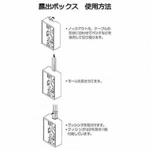 マサル工業 【限定特価】露出ボックス3個用 深型 グレー 《ニュー・エフモール 付属品》 露出ボックス3個用 深型 グレー 《ニュー・エフモール 付属品》 SFBF31 画像4