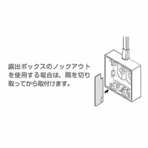 マサル工業 【限定特価】仕切板 2・3個用 ホワイト 《ニュー・エフモール 付属品》 仕切板 2・3個用 ホワイト 《ニュー・エフモール 付属品》 SFBS232 画像3