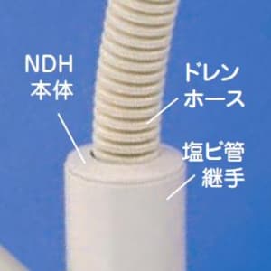 因幡電工 【限定特価】ドレンアダプター ドレンホース接続用アダプター 適合ドレンホース:DH-14/16、DHQ-14/16 ドレンアダプター ドレンホース接続用アダプター 適合ドレンホース:DH-14/16、DHQ-14/16 NDH-1416S 画像3