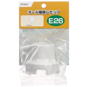 【生産完了品】オール陶器レセップ E26口金 ホワイト SF2602