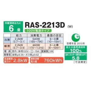 東芝 【生産完了品】ルームエアコン 6畳用 《2013年モデル Dシリーズ》 単相100V ムーンホワイト  RAS-2213D(W) 画像2