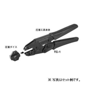 CANARE 圧着工具(ダイスセット) TC-5CF :20210925035454-00652:BLEU