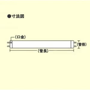 三共電気 UV-B紫外線ランプ 8W UV-B紫外線ランプ 8W GL8E 画像2