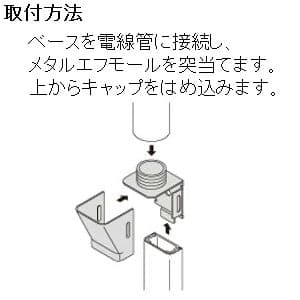 マサル工業 ストレートボックスコネクター B型 ホワイト  《メタルエフモール 付属品》 ストレートボックスコネクター B型 ホワイト  《メタルエフモール 付属品》 B2132 画像2