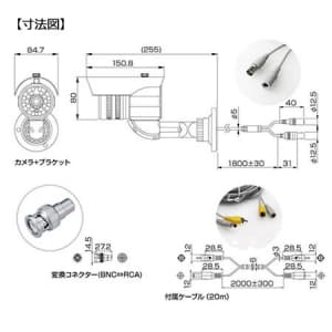 コロナ電業 【生産完了品】《Telstar》赤外線投光器内蔵 屋外用デイ&ナイトカラーCCDカメラ  TR-858WCP 画像3