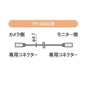 【生産完了品】《Telstar》延長ケーブル 20m 映像+音声+電源 TR-204C用 C-WM20