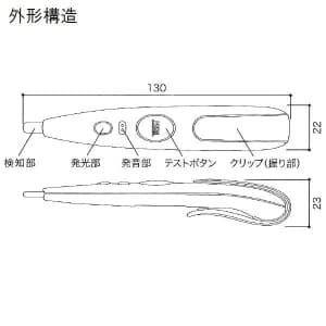 長谷川電機工業 音響発光式検電器 低圧用 AC50V〜600V 交流専用 アイボリー 音響発光式検電器 低圧用 AC50V〜600V 交流専用 アイボリー HTE-610-I 画像2