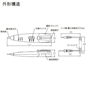 HT-670 (長谷川電機工業)｜検電器・チェッカー｜工具・作業用品｜電材