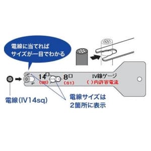 ジェフコム ケーブルゲージ IV線16サイ ズ計測可能 ケーブルゲージ IV線16サイ ズ計測可能 DI-IV16 画像3