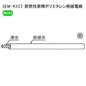 600V 耐燃性架橋ポリエチレン絶縁電線 2.0㎟ 200m巻 白 EM-KIC2.0SQ×200mシロ