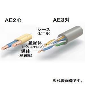 伸興電線 【切売販売】警報用ポリエチレン絶縁ケーブル 環境配慮形 一般用 1.2mm 5対 10m単位切り売り 【切売販売】警報用ポリエチレン絶縁ケーブル 環境配慮形 一般用 1.2mm 5対 10m単位切り売り EM-AE1.2*5P 画像2