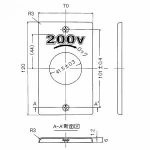 アメリカン電機 埋込コンセント用プレート 引掛形20A・30A用 新金 1ヶ用ボックス φ41.5穴×1 埋込コンセント用プレート 引掛形20A・30A用 新金 1ヶ用ボックス φ41.5穴×1 1161A-200 画像3