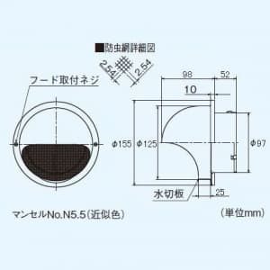 三菱 丸形フード ステンレス製 防虫網付 標準タイプ 適用パイプ:φ100mm 丸形フード ステンレス製 防虫網付 標準タイプ 適用パイプ:Φ100mm P-13FSK5 画像2