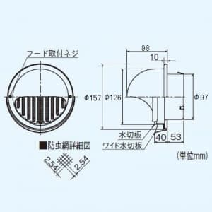 三菱 高性能丸形フード アルミ製 ギャラリ付 防虫網付 壁汚れ防止タイプ 適用パイプ:φ100mm 高性能丸形フード アルミ製 ギャラリ付 防虫網付 壁汚れ防止タイプ 適用パイプ:Φ100mm P-13KFAQ5 画像2