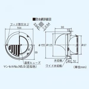 三菱 防火ダンパー付高性能丸形フード ステンレス製 ギャラリ付 防虫網付 壁汚れ防止タイプ 適用パイプ:φ100mm 防火ダンパー付高性能丸形フード ステンレス製 ギャラリ付 防虫網付 壁汚れ防止タイプ 適用パイプ:Φ100mm P-13KFSQD5 画像2