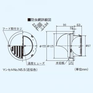 三菱 防火ダンパー付丸形フード ステンレス製 ギャラリ付 防虫網付 適用パイプ:φ100mm 防火ダンパー付丸形フード ステンレス製 ギャラリ付 防虫網付 適用パイプ:Φ100mm P-13FSQD5 画像2