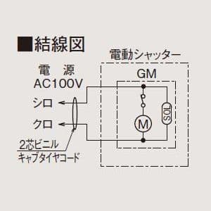 三菱 中間取付形電動シャッター 排気用 適用パイプ:φ100 中間取付形電動シャッター 排気用 適用パイプ:Φ100 P-13DUE4 画像3