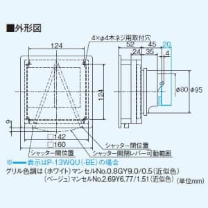 三菱 自然給気ユニット 壁取付 φ100mm接続 カテキンフィルター付 ベージュ 自然給気ユニット 壁取付 Φ100mm接続 カテキンフィルター付 ベージュ P-13WQU-BE 画像2