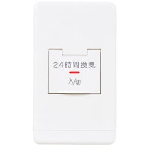 三菱 コントロールスイッチ 24時間換気専用 定格4A AC300V コントロールスイッチ 24時間換気専用 定格4A AC300V P-10SWL2