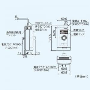 三菱 温度スイッチ コンセントアダプター式 温度スイッチ コンセントアダプター式 P-03CT 画像2