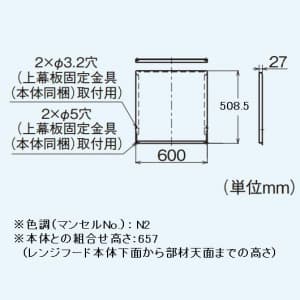 P-6051SP-B (三菱)｜フラットフード形用システム部材｜換気扇｜電材堂