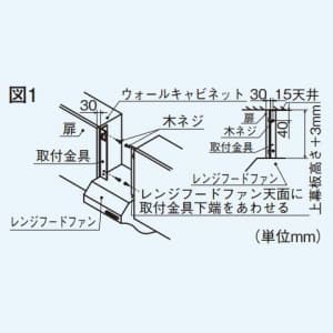 三菱 V-50RH3専用上幕板 高さ700mm対応 レンジフードファン デルタキャッチ形用システム部材 V-50RH3専用上幕板 高さ700mm対応 レンジフードファン デルタキャッチ形用システム部材 P-507KP 画像4