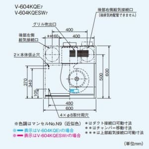 V-604KQESW7 (三菱)｜ブース形(深形) 自然給気タイプ｜換気扇｜電材堂