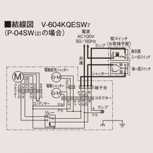 V-604KQESW7 (三菱)｜ブース形(深形) 自然給気タイプ｜換気扇｜電材堂