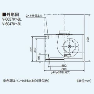 V-6047K7-BL (三菱)｜ブース形(深形) 標準タイプ BL認定品｜換気扇