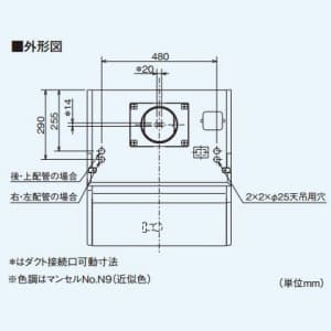 V-604KSW8-BL (三菱)｜ブース形(深形) 標準タイプ BL認定品｜換気扇