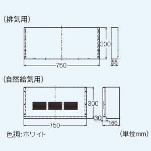 三菱 上幕板 排気用 幅750mm×高さ300mm ホワイト レンジフードファン ブース形(深形)用システム部材 上幕板 排気用 幅750mm×高さ300mm ホワイト レンジフードファン ブース形(深形)用システム部材 P-7530KP 画像2