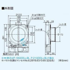 P-21QDDL5-BL (三菱)｜電動給気シャッター・システム部材｜換気扇