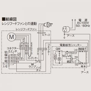 P-21QDDL5-BL (三菱)｜電動給気シャッター・システム部材｜換気扇