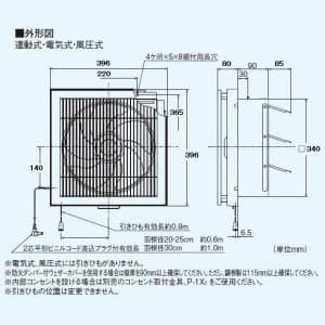 三菱 【生産完了品】標準換気扇 格子タイプ 居間用 電気式シャッター 引きひもなし 電源コード(プラグ付) 30cm 標準換気扇 格子タイプ 居間用 電気式シャッター 引きひもなし 電源コード(プラグ付) 30cm EX-30EK6-C 画像2