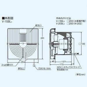 V-15BL3 (三菱)｜浴室用換気扇｜換気扇｜電材堂【公式】