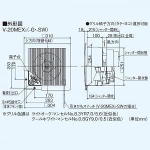 三菱 【生産完了品】換気排熱ファン 角穴据付タイプ 居間・事務所・店舗用 埋込寸法:260mm角 ライトオーク 換気排熱ファン 角穴据付タイプ 居間・事務所・店舗用 埋込寸法:260mm角 ライトオーク V-20MEX2-G 画像2